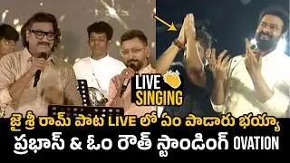 Jai Shri Ram Extraordinary LIVE Performance at Adipurush Pre Release Event 🚩| Prabhas | Telugu Cult