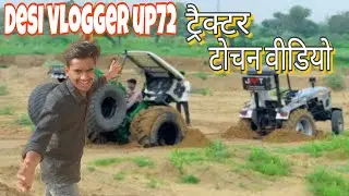 Eicher 333 vs John Deere 5210 Tochan| टोचन ट्रैक्टर वीडियो |tractor performance test in field #video