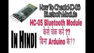 Arduino का Bluetooth Module HC-05 कैसे चेक करे ?? In Hindi || Spy Tuts