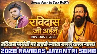 👹Ravidas Ji Aaile | New Ravidas Jayantri Song| रविदास जी अईले | Dj Remix | Sujeet Arya Hi Teck BaSTi