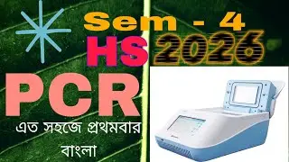 PCR(polymerase chain reaction) পলিমরেজ চেন রিঅ্যাকশন  For Hs sem 4 west bengal Board Bengali class