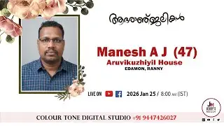 MANESH AJ (47) ARUVIKUZHIYIL HOUSE EDAMON RANNY  FUNERAL LIVE 🛑