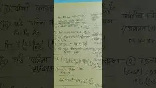 class 10 math ka formula