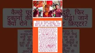 camera per dikhai bahaduri #shorts #reels #viral #trending #video #news @Newsvasim @aajtak
