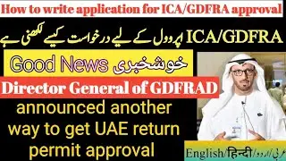 ICA green message |GDFRA approval | New Application to ICA or GDFRA for residents UAE return permit
