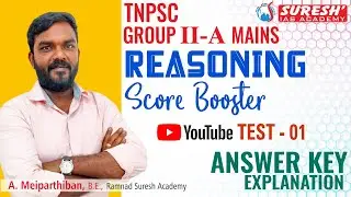 TNPSC GROUP-IIA MAINS 2026 | REASONING YOUTUBE TESTS | TEST-01 | Suresh IAS Academy