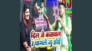 Dil Je Banawal Pagle Nu Hoe