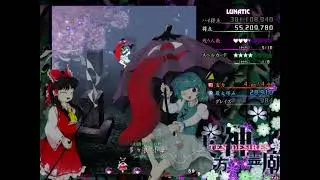 Lunatic No Bombs No Trance (Reimu) ~ Touhou Shinreibyou : Ten Desires