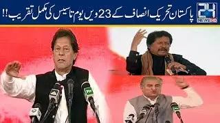Complete Ceremony Pakistan Tehreek-e-Insaf 23rd Foundation Day | 1 May 2019