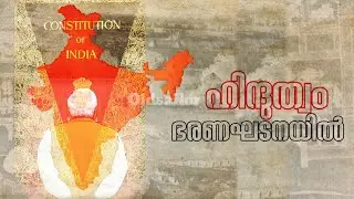 Some things that are not generally known about the Constitution ma|Hindutva|bharanaghadana malayalam