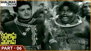 Kadaladu Vadaladu Movie || Part 06/15 || NTR, Jayalalitha || Shalimarcinema