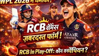 WPL 2026 में RCB का धमाका | RCB Women Latest Update 🔥#wpl2026 #rcb 
