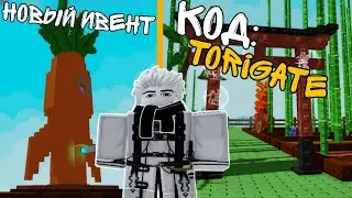 МОРКОВКА-РАКЕТА И НОВЫЙ КОД В ПРЕДОБНОВЕ ВЫРАСТИ САД РОБЛОКС! | GROW A GARDEN ROBLOX!
