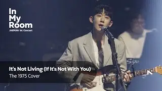 재만 (JAEMAN) - It’s Not Living (If It’s Not With You) | The 1975 cover