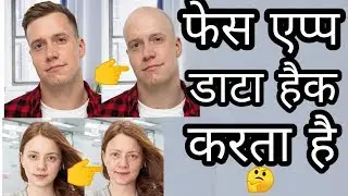 The Truth about Face App | Analysis by sns golden chance