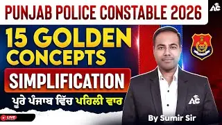 Punjab Police Constable 2026 | Simplification &ndash; 15 Golden Concepts By Sumir sir