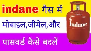 how to change username,password,mobile No.and gmail in lpg registration by mobile | ss tech knowledg