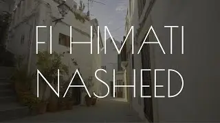 Fi Himati Nasheed (Slowed) | Красивый нашид | Спокойный нашид | Сборник нашидов | Beautiful Nasheed
