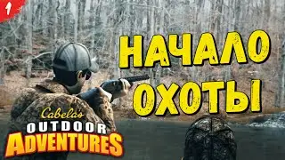 Cabelas Outdoor Adventures #1 - Охота на оленей, рыбалка. Ностальгия!