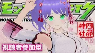 【モンスト】フリーレンコラボ モンストするよ 視聴者参加型 0129【 モンスターストライク 】