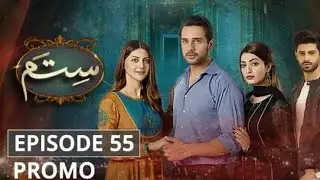 Sitam Episode 55 Promo | Sitam Episode 55 Teaser | HUM TV |