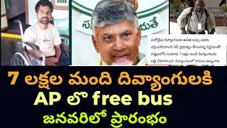 Free bus in January #AP for disabled people #apgovernment