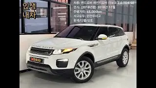 차량번호 60노8413 (판매중)                                       랜드로버 레인지로버 이보크 2.0TD4 SE