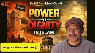 When Power Calls: Honor or Exploitation? | An Islamic Perspective on Dignity, Leadership & Red Lines