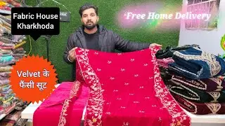 Velvet के धमाकेदार सूट 🎉 