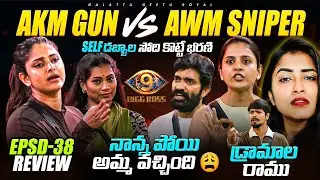 AKM Vs AWM | Duvvada Madhuri | BIGGBOSS 9 Telugu | EP 38 Review By Geetu Royal | Oct 14 | StarMaa