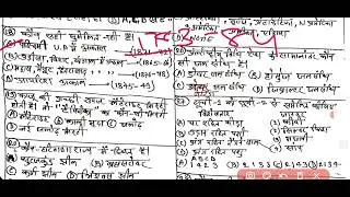 GAYTREE QUIZ CONTEST BHAGALPUR बिहार दरोगा MORNING BATCH 09/01/2026 DIR BY-AMARJEET KUMAR 