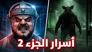 Важная информация и секреты о Mr. Meat 2 ⚠️🔥 (Новые персонажи?!)