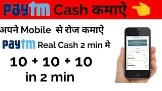 how to earn money online ! paytm cash earning tricks ! how to earn paytm cash daily