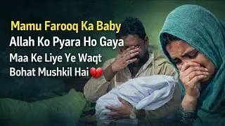 Mamu Farooq k baby Allah ko pyara hogea,Maa k lea ya time bht mushkil hota ha,daily vlog