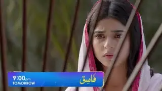 Fasiq Episode 98 Teaser || Fasiq Episode 98 Promo || HAR PAL GEO Drama