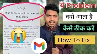 Your account will be deleted in 27, 29 days Problem Fix Kaise Kare | Google Account Delete Problem