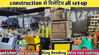 Construction से रिलेटिव all set-up || #armindindustries || #machine #business #new #manufacturing...