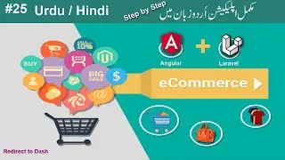 25-E-Commerce App in Angular with Laravel api in Urdu Hindi  (redirect to Dash)