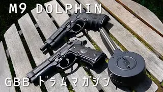 【ZEKE】フルオートベレッタM9ドルフィンの紹介とドラムマガジン製作【LayLax】