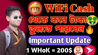 WiFi Cash Important Update || WiFi Cash Withdraw News || free income site 2023 || MD Ridom