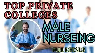 Top Private Colleges Male Nursing Course In Tamilnadu #malenurse #malenursing#medical #nursing 