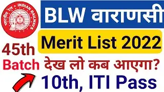 BLW Varanasi Apprentice Merit list 2022 | DLW Varanasi Apprentice Merit list 2022 कब आएगा