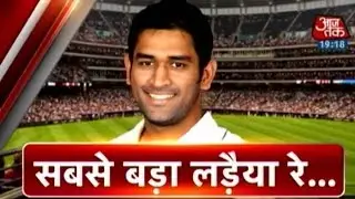 Halla Bol: Dhoni retires from test cricket (Part 3)