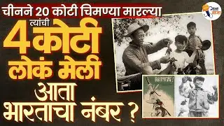 Why China Killed 200 Million Sparrows ? । Gajawaja