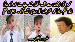 Little School Baby Poem about Corona Leaves | Bhatti Points