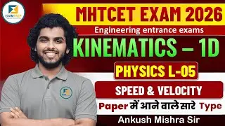 Motion in Straight Line  L- 05 : Avg. Speed & Velocity || Aarambh 2.0 2026 - Class 11th MHTCET