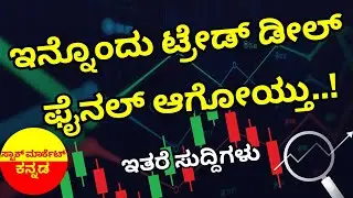 India&ndash;New Zealand FTA Explained | Nifty 29,500 Target? | Shriram Finance Bank Buzz