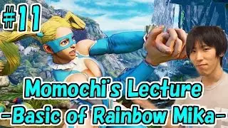 【SFV】Momochi's Lecture #11 -Basic of  Rainbow Mika- 【ストＶももち講座】