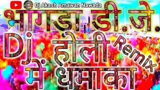 India Me Maha Holi | भांगड़ा DJ जबरदस्त होली धमाका  Dj Songs | Mix By Dj Akash