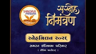 Singala FAMILY SNEHMILAN - 2026 - RAJKOT